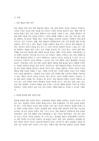 (방통대) (세상읽기와 논술 A형) 아래 “남북관계 개선”과 관련된 주제어들 중 하나를 선택하여 그 주제어가 포함된 논술제목을 스스로 정해 지시사항에 따라 논술하시오-2