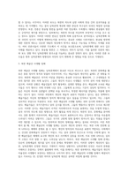 (방통대) (세상읽기와 논술 A형) 아래 “남북관계 개선”과 관련된 주제어들 중 하나를 선택하여 그 주제어가 포함된 논술제목을 스스로 정해 지시사항에 따라 논술하시오-3