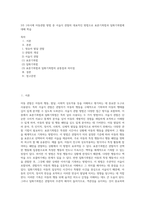 3주 1차시에 아동관찰 방법 중 서술식 관찰의 대표적인 방법으로 표본기록법과 일화기록법에 대해 학습-1