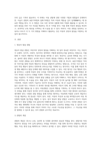3주 1차시에 아동관찰 방법 중 서술식 관찰의 대표적인 방법으로 표본기록법과 일화기록법에 대해 학습-2