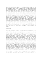 3주 1차시에 아동관찰 방법 중 서술식 관찰의 대표적인 방법으로 표본기록법과 일화기록법에 대해 학습-3