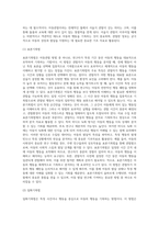 3주 1차시에 아동관찰 방법 중 서술식 관찰의 대표적인 방법으로 표본기록법과 일화기록법에 대해 학습-4