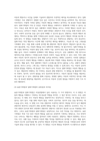 3주 1차시에 아동관찰 방법 중 서술식 관찰의 대표적인 방법으로 표본기록법과 일화기록법에 대해 학습-5