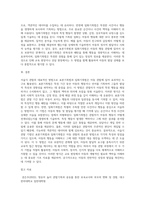3주 1차시에 아동관찰 방법 중 서술식 관찰의 대표적인 방법으로 표본기록법과 일화기록법에 대해 학습-6