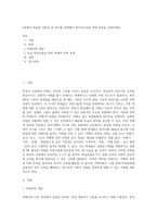 6과에서 학습한 어휘군 중 하나를 선택해서 한국어교육용 어휘 목록을 선정하세요-1