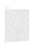 경험적 가족치료 (23)-2