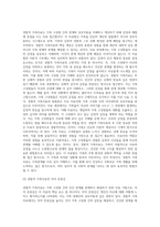 경험적 가족치료 (23)-3