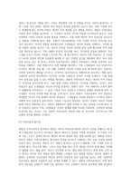 경험적 가족치료 (23)-4