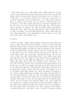 경험적 가족치료 (23)-6