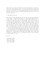 경험적 가족치료 (23)-7