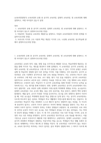(교육과정및평가) 교육과정의 유형 중 공식적 교육과정, 잠재적 교육과정, 영 교육과정에 대해 설명하고, 어떤 차이점이 있는지 설명-1