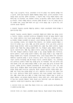 (교육과정및평가) 교육과정의 유형 중 공식적 교육과정, 잠재적 교육과정, 영 교육과정에 대해 설명하고, 어떤 차이점이 있는지 설명-2
