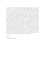 (교육과정및평가) 교육과정의 유형 중 공식적 교육과정, 잠재적 교육과정, 영 교육과정에 대해 설명하고, 어떤 차이점이 있는지 설명-3