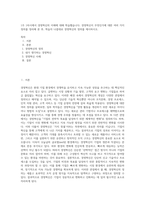 1주 1차시에서 경영혁신의 이해에 대해 학습했습니다 경영혁신이 무엇인가에 대한 여러 가지 정의를 정리해 본 후, 학습자 나름대로 경영혁신의 정의를 제시하시오-1