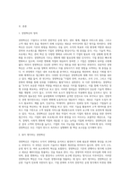 1주 1차시에서 경영혁신의 이해에 대해 학습했습니다 경영혁신이 무엇인가에 대한 여러 가지 정의를 정리해 본 후, 학습자 나름대로 경영혁신의 정의를 제시하시오-2