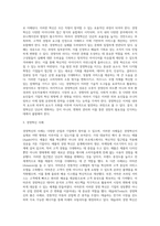 1주 1차시에서 경영혁신의 이해에 대해 학습했습니다 경영혁신이 무엇인가에 대한 여러 가지 정의를 정리해 본 후, 학습자 나름대로 경영혁신의 정의를 제시하시오-3
