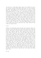 1주 1차시에서 경영혁신의 이해에 대해 학습했습니다 경영혁신이 무엇인가에 대한 여러 가지 정의를 정리해 본 후, 학습자 나름대로 경영혁신의 정의를 제시하시오-4