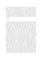 (교육과정및평가) 교육과정의 세 가지 구성요소에 관해서 설명하고, 이 세 구성요소가 서로 어떻게 관련되어 있는지-3