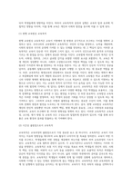 (교육과정및평가) 교육과정의 세 가지 구성요소에 관해서 설명하고, 이 세 구성요소가 서로 어떻게 관련되어 있는지-4