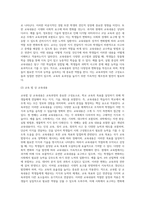 (교육과정및평가) 교육과정의 세 가지 구성요소에 관해서 설명하고, 이 세 구성요소가 서로 어떻게 관련되어 있는지-7
