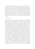 (교육과정및평가) 교육과정의 세 가지 구성요소에 관해서 설명하고, 이 세 구성요소가 서로 어떻게 관련되어 있는지-9