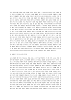 (교육과정및평가) 교육과정의 세 가지 구성요소에 관해서 설명하고, 이 세 구성요소가 서로 어떻게 관련되어 있는지-11