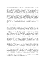 (교육과정및평가) 교육과정의 세 가지 구성요소에 관해서 설명하고, 이 세 구성요소가 서로 어떻게 관련되어 있는지-12
