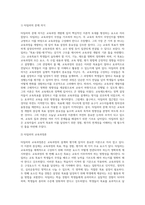 (교육과정및평가) 교육과정의 세 가지 구성요소에 관해서 설명하고, 이 세 구성요소가 서로 어떻게 관련되어 있는지-13