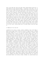 (교육과정및평가) 교육과정의 세 가지 구성요소에 관해서 설명하고, 이 세 구성요소가 서로 어떻게 관련되어 있는지-14