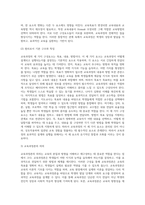 (교육과정및평가) 교육과정의 세 가지 구성요소에 관해서 설명하고, 이 세 구성요소가 서로 어떻게 관련되어 있는지-15