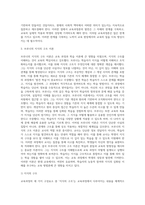 (교육과정및평가) 교육과정의 세 가지 구성요소에 관해서 설명하고, 이 세 구성요소가 서로 어떻게 관련되어 있는지-17