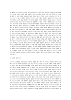 (교육과정및평가) 교육과정의 세 가지 구성요소에 관해서 설명하고, 이 세 구성요소가 서로 어떻게 관련되어 있는지-18