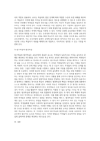 (교육과정및평가) 교육과정의 세 가지 구성요소에 관해서 설명하고, 이 세 구성요소가 서로 어떻게 관련되어 있는지-19