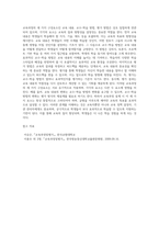 (교육과정및평가) 교육과정의 세 가지 구성요소에 관해서 설명하고, 이 세 구성요소가 서로 어떻게 관련되어 있는지-20