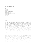 ERP, CRM, SCM 중 하나 선택-1