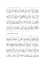 ERP, CRM, SCM 중 하나 선택-3