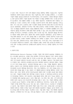 ERP, CRM, SCM 중 하나 선택-4