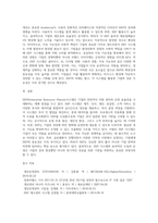 ERP, CRM, SCM 중 하나 선택-5