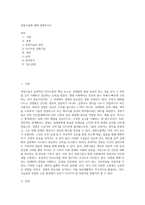 경청기술에 대해 설명하시오 (1)-1
