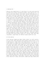 경청기술에 대해 설명하시오 (1)-2