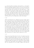 경청기술에 대해 설명하시오 (1)-3