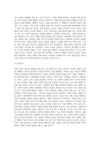 경청기술에 대해 설명하시오 (1)-4