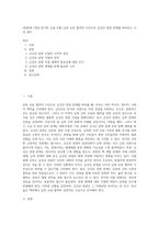 (방통대) (세상 읽기와 논술 A형) 남북 교류 협력의 수단으로 금강산 관광 문제를 바라보는 나의 생각-1
