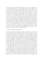 (방통대) (세상 읽기와 논술 A형) 남북 교류 협력의 수단으로 금강산 관광 문제를 바라보는 나의 생각-3
