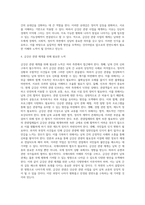 (방통대) (세상 읽기와 논술 A형) 남북 교류 협력의 수단으로 금강산 관광 문제를 바라보는 나의 생각-4