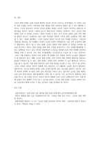 (방통대) (세상 읽기와 논술 A형) 남북 교류 협력의 수단으로 금강산 관광 문제를 바라보는 나의 생각-5