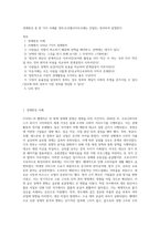 경제현상 중 한 가지 사례를 정하고(호텔사이트사례는 안됨X), 정리하여 설명한다-1