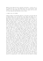 경제현상 중 한 가지 사례를 정하고(호텔사이트사례는 안됨X), 정리하여 설명한다-2
