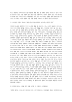 경제현상 중 한 가지 사례를 정하고(호텔사이트사례는 안됨X), 정리하여 설명한다-3