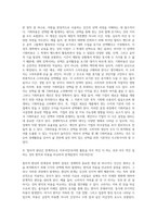 경제현상 중 한 가지 사례를 정하고(호텔사이트사례는 안됨X), 정리하여 설명한다-4